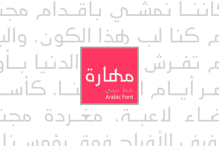 Font Choice That Speaks Volume: Maharah - Arabic